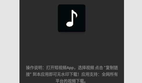 悟空全能去水印去广告版