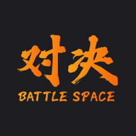 对决空间官方版