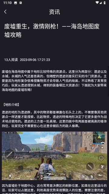 对决空间
