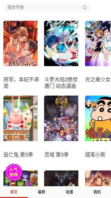 沐沐漫画免会员版