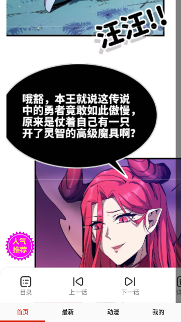 沐沐漫画免会员版