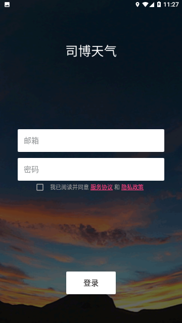 司博天气