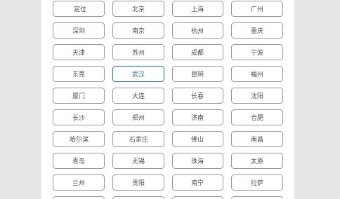 中央气象预报去广告版