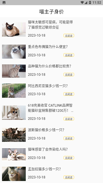 喵星百科