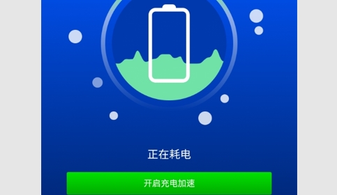 智充电安卓手机版