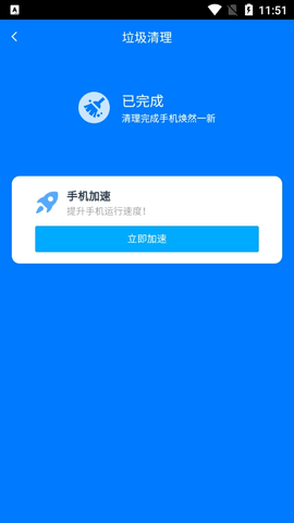 智充电安卓手机版