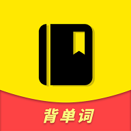 四六级单词斩免费版