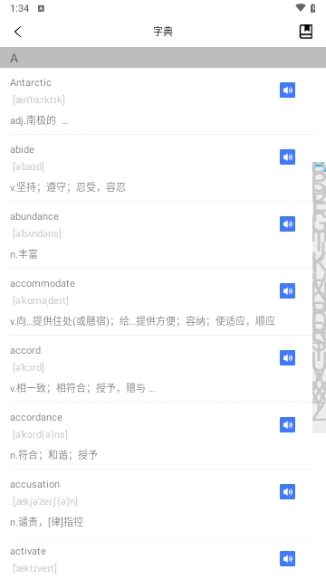 四六级单词斩免费版
