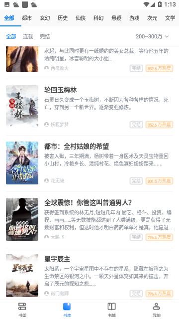 一个阅读器