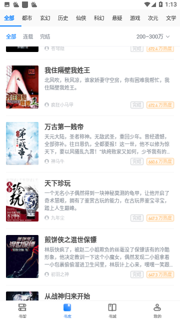 一个阅读器