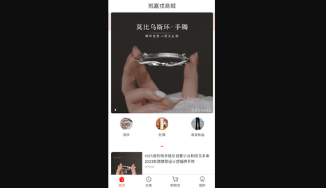 凯嘉戎最新版