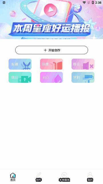 犀牛视频制作最新版