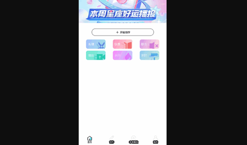 犀牛视频制作最新版