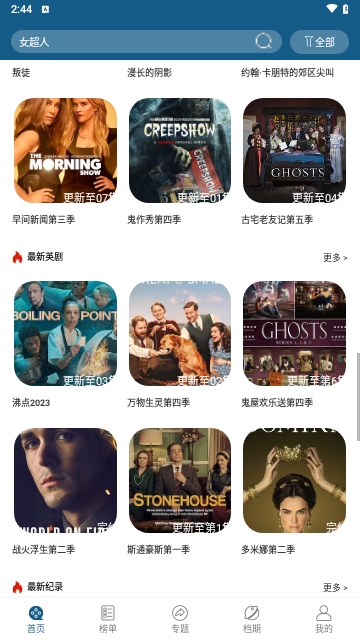酸溜溜视频