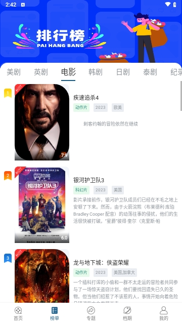酸溜溜视频