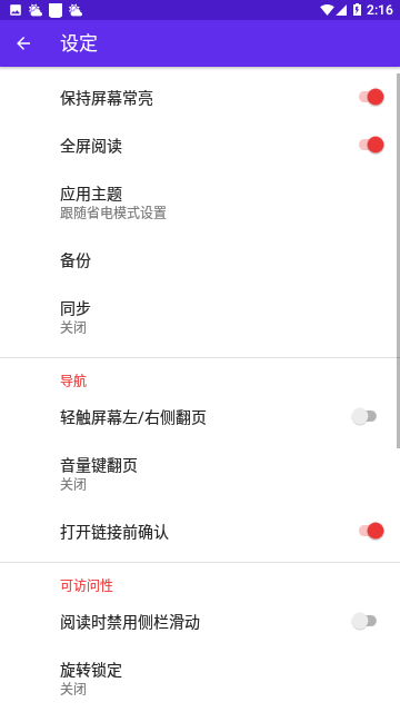 Lithium阅读免费版