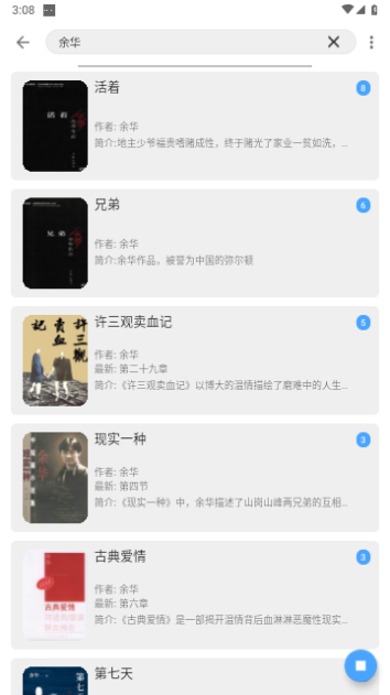 奇迹书屋会员解锁版