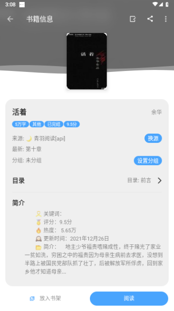 奇迹书屋会员解锁版