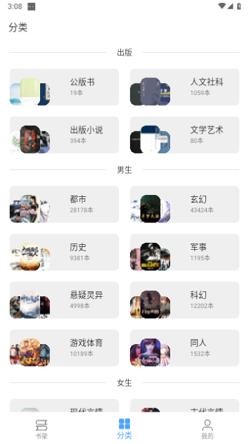 奇迹书屋会员解锁版