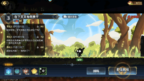 超进化物语2测试服