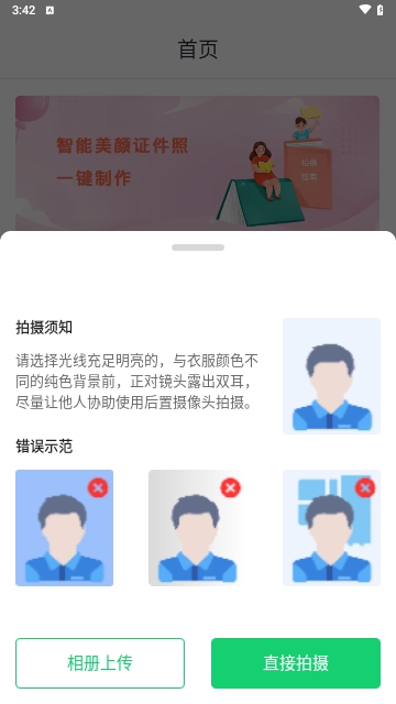 证件照p图2023最新版