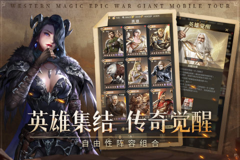 帝国雄师2023最新版