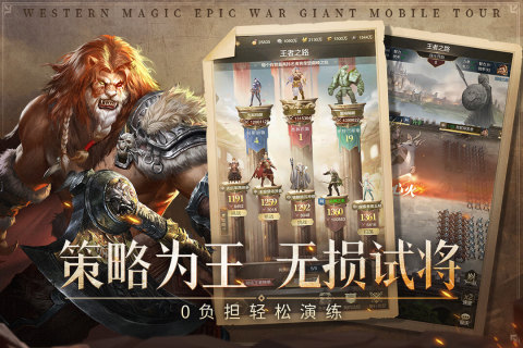 帝国雄师2023最新版