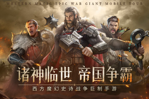 帝国雄师2023最新版