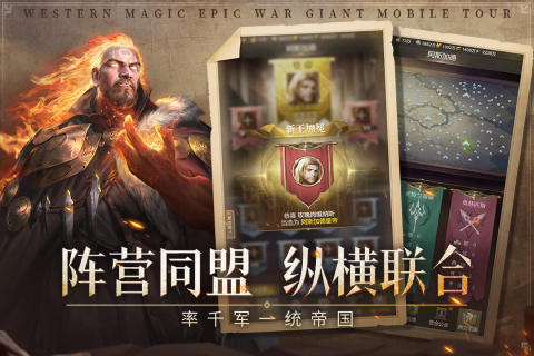帝国雄师2023最新版