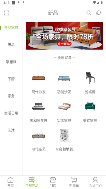 丽芙家居2023最新版