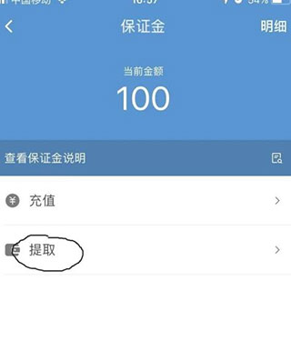 顺丰同城骑士iOS版