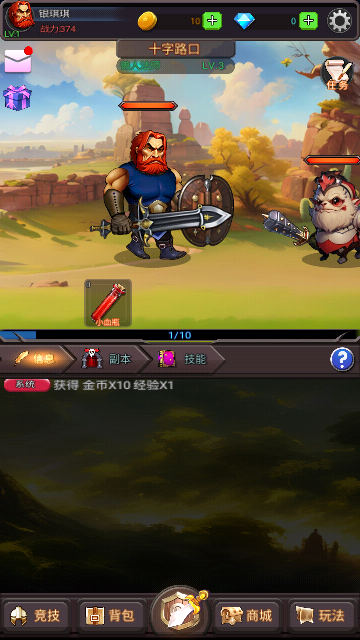 放置秘境最新版