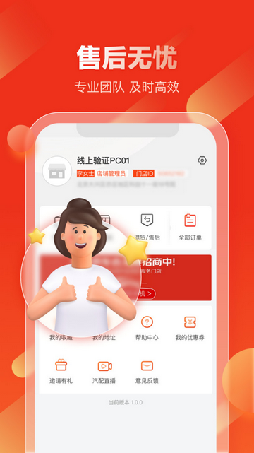 京东汽配商城手机版