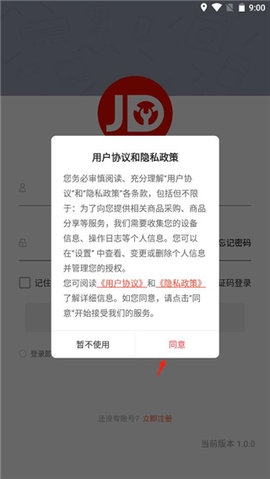 京东汽配商城手机版