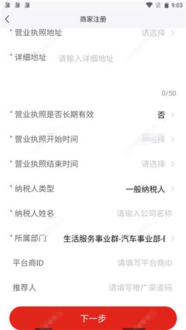 京东汽配商城手机版
