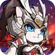 猫将三国官方版
