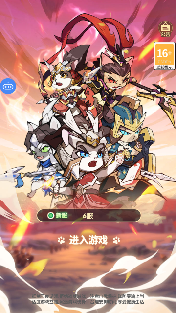 猫将三国
