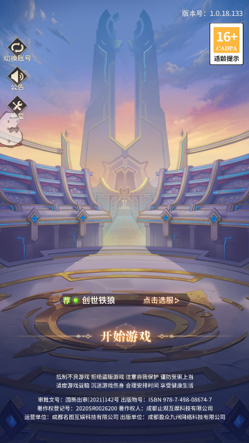 奥法传说