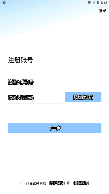 鲁班工程云App最新版