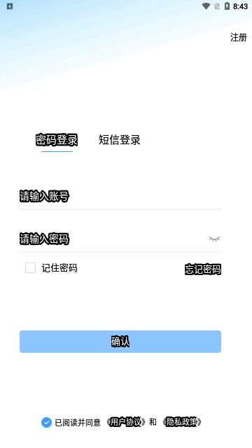 鲁班工程云App最新版