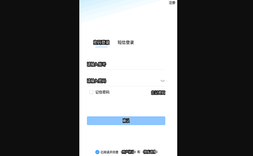 鲁班工程云App最新版
