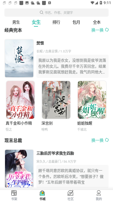 紫幽阁小说去广告版