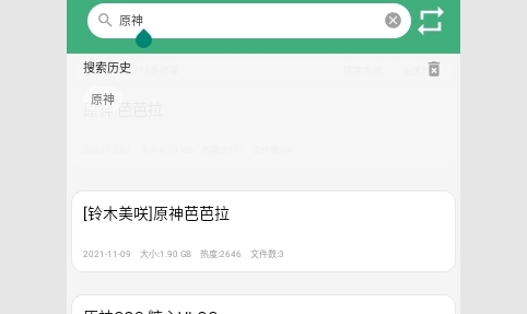 磁力彗星免费版