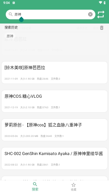 磁力彗星免费版