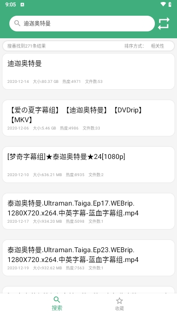 磁力彗星免费版