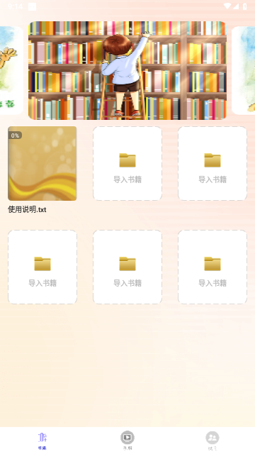 紫幽阁树莓小说阅读器手机版