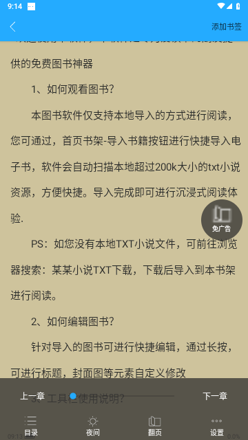 紫幽阁树莓小说阅读器手机版