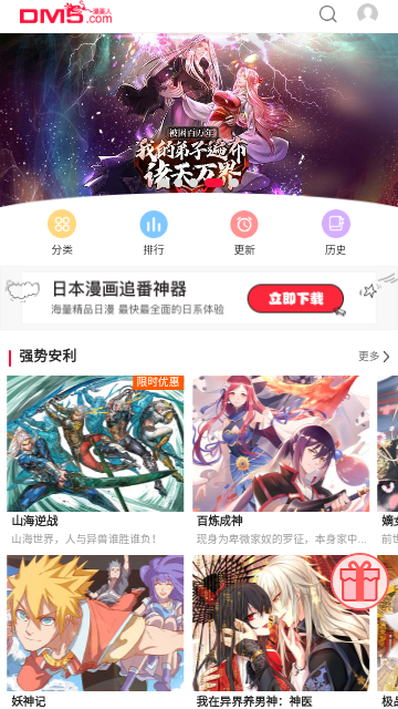 次元谷