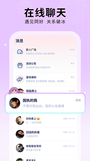 他ta星球iOS苹果版