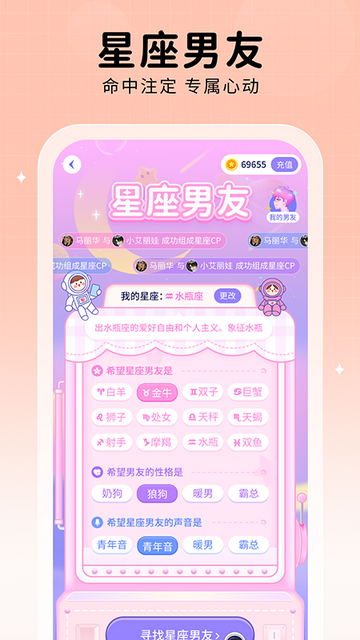 他ta星球iOS苹果版